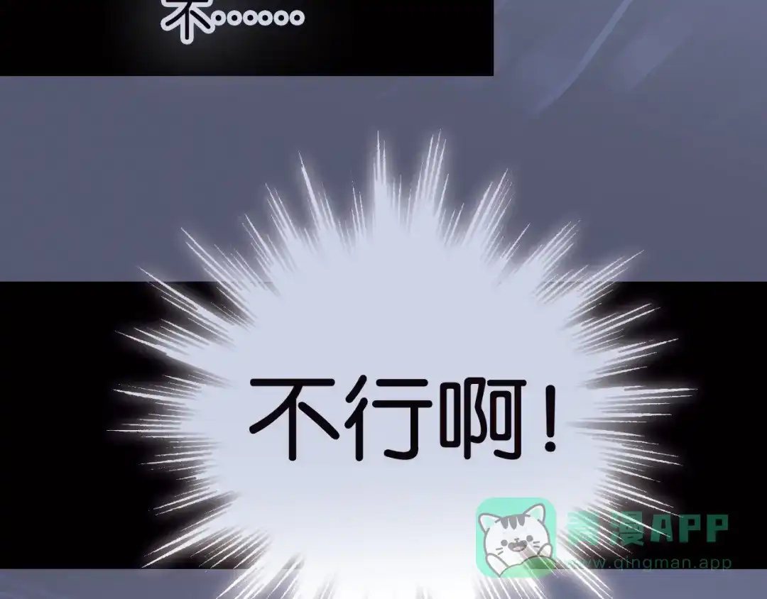 《天真有邪》第1话 纯真的恶魔 第46页