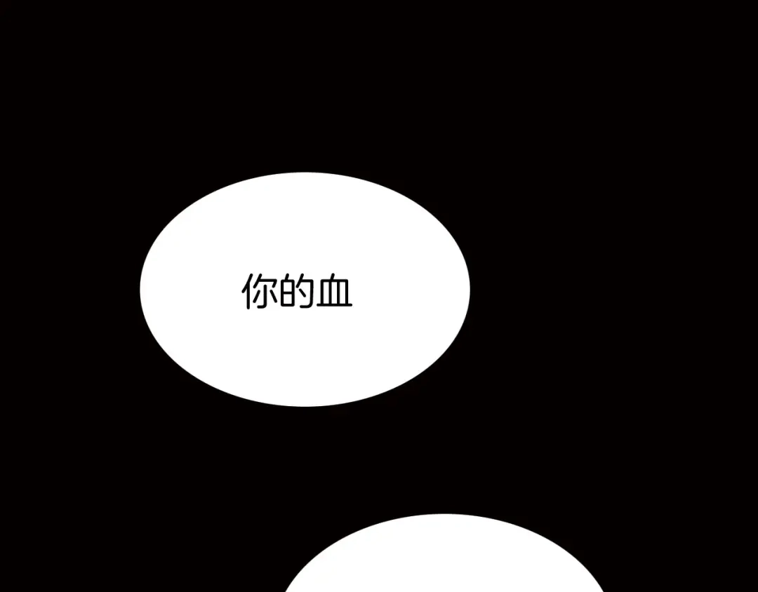 《天真有邪》第1话 纯真的恶魔 第158页