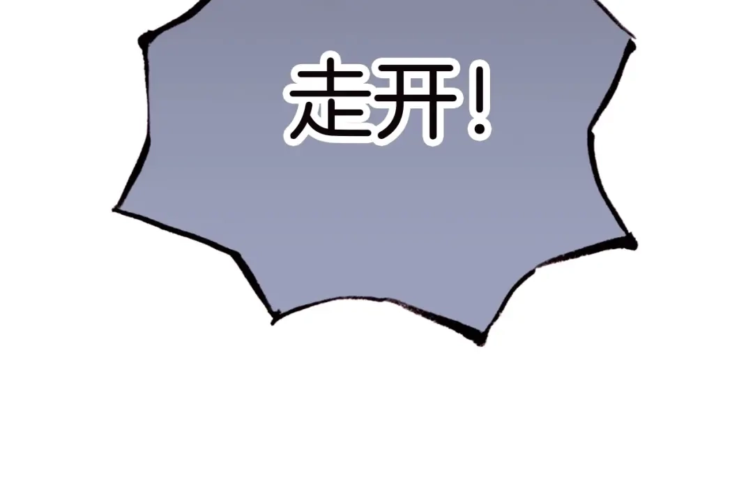 《天真有邪》第1话 纯真的恶魔 第143页