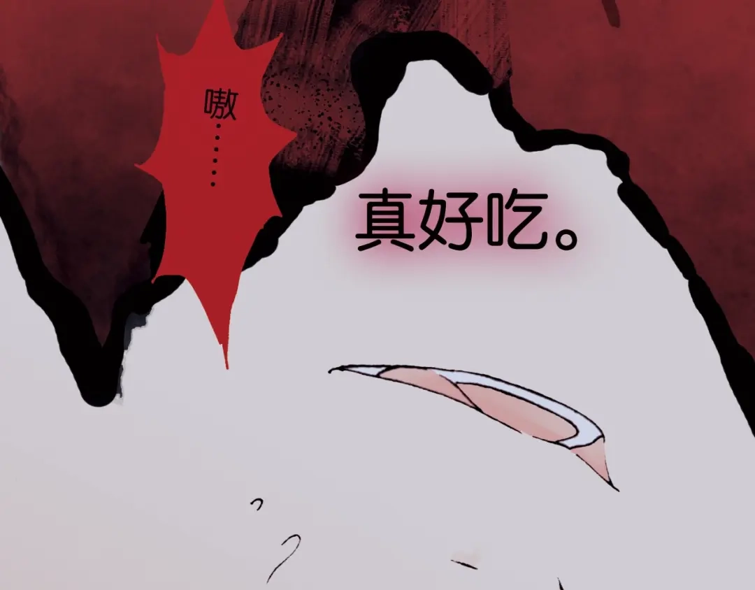 《天真有邪》第1话 纯真的恶魔 第44页