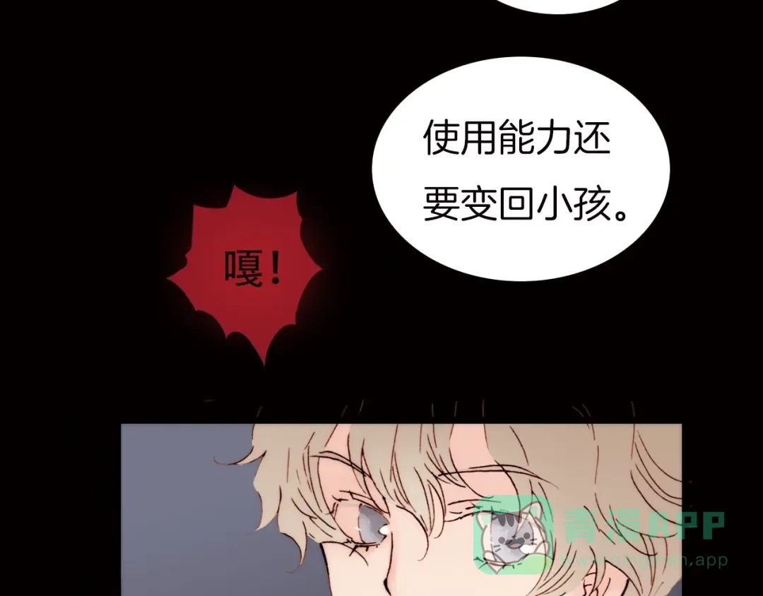 《天真有邪》第1话 纯真的恶魔 第106页