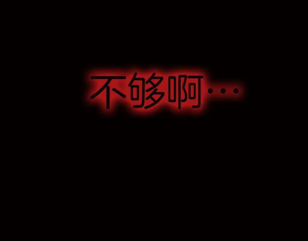 《天真有邪》第1话 纯真的恶魔 第130页