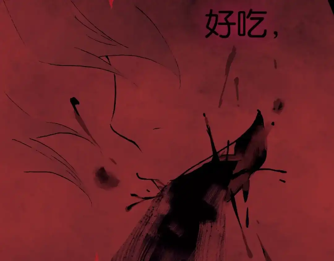 《天真有邪》第1话 纯真的恶魔 第43页