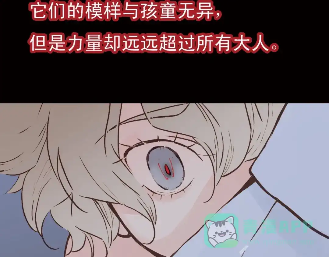 《天真有邪》第1话 纯真的恶魔 第26页