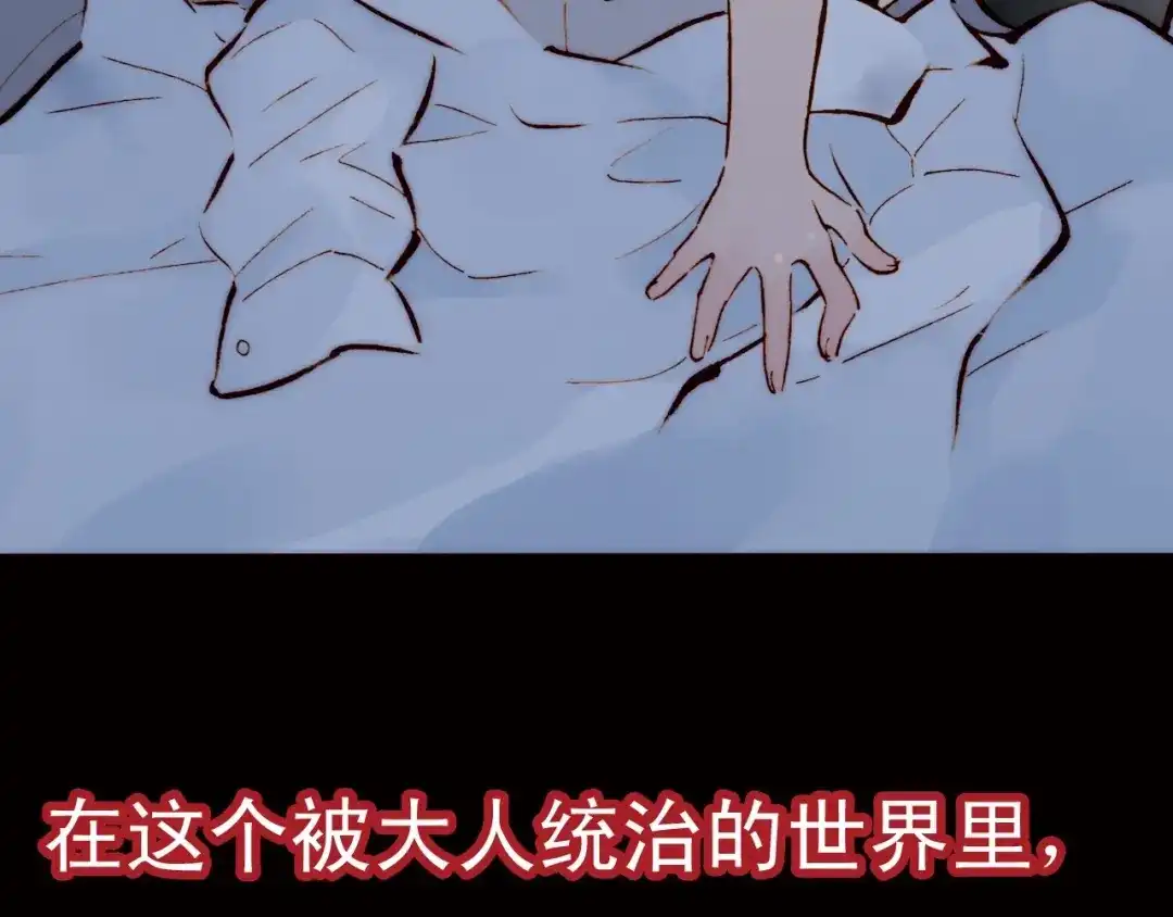 《天真有邪》第1话 纯真的恶魔 第19页