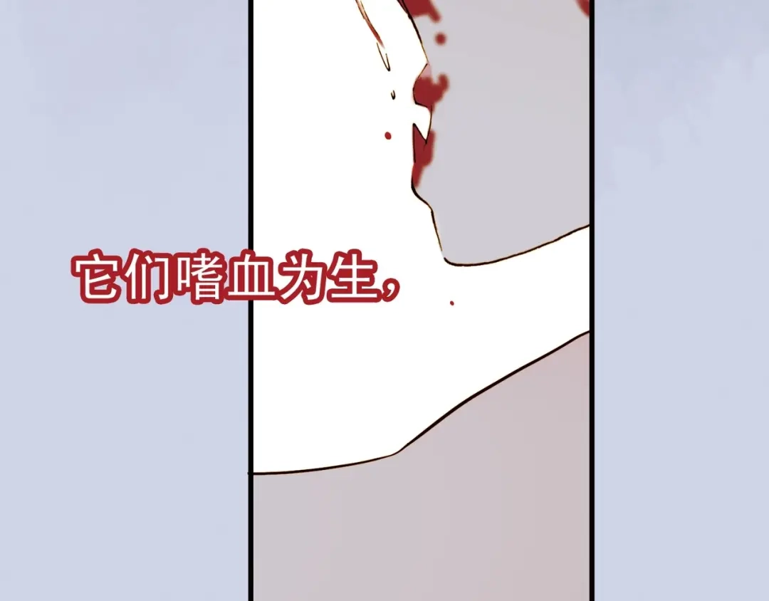 《天真有邪》第1话 纯真的恶魔 第33页