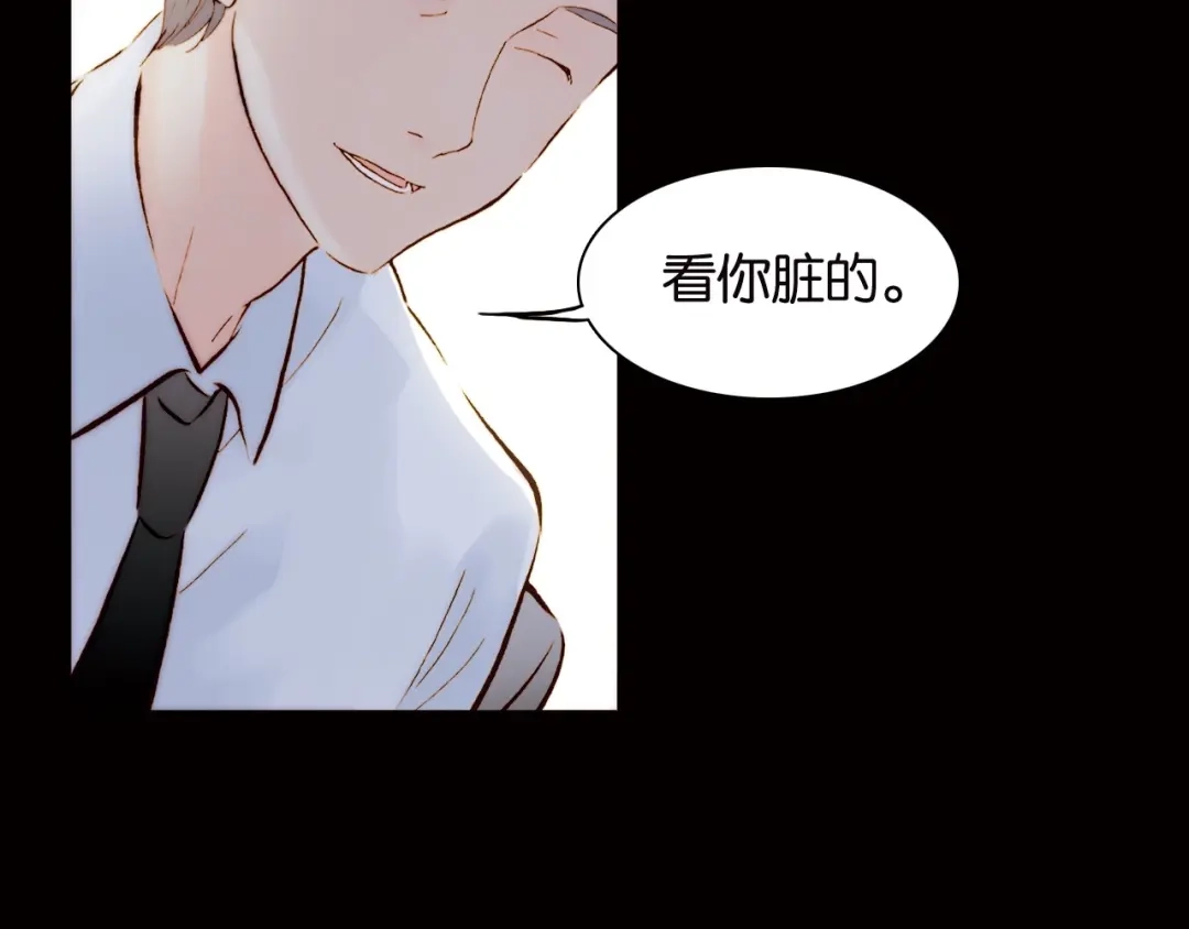 《天真有邪》第1话 纯真的恶魔 第5页