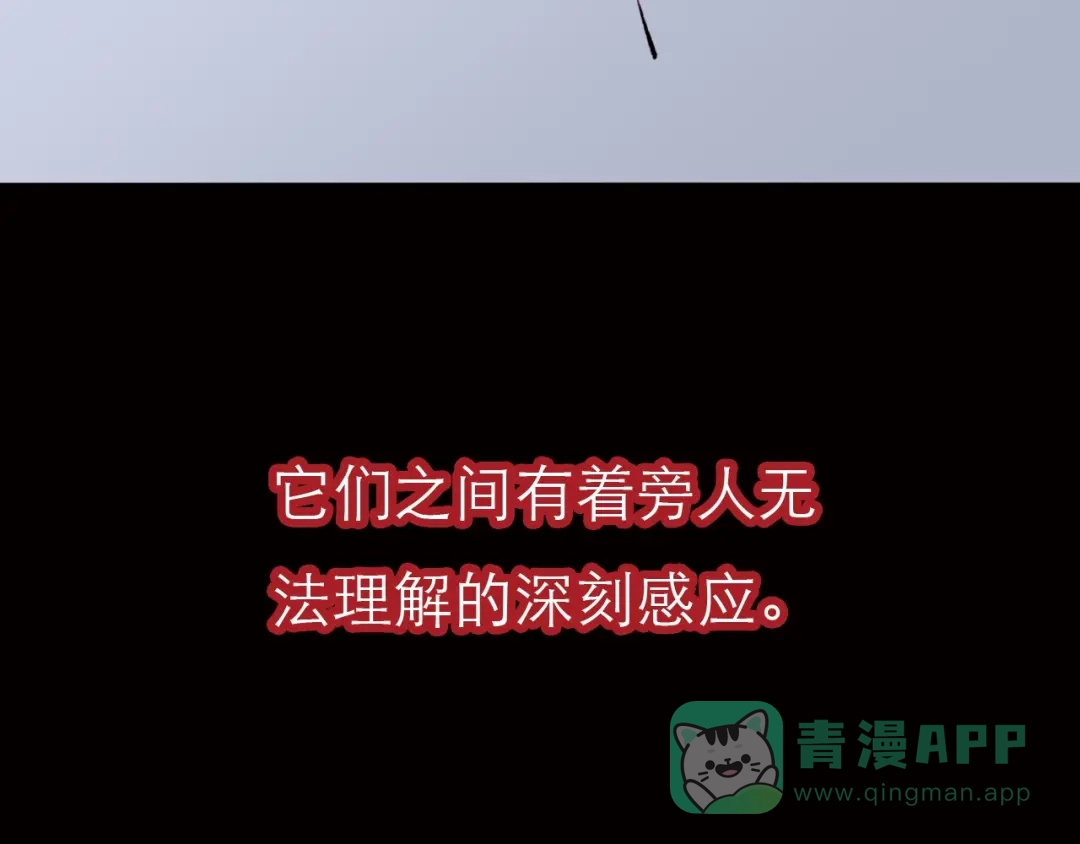 《天真有邪》第1话 纯真的恶魔 第56页