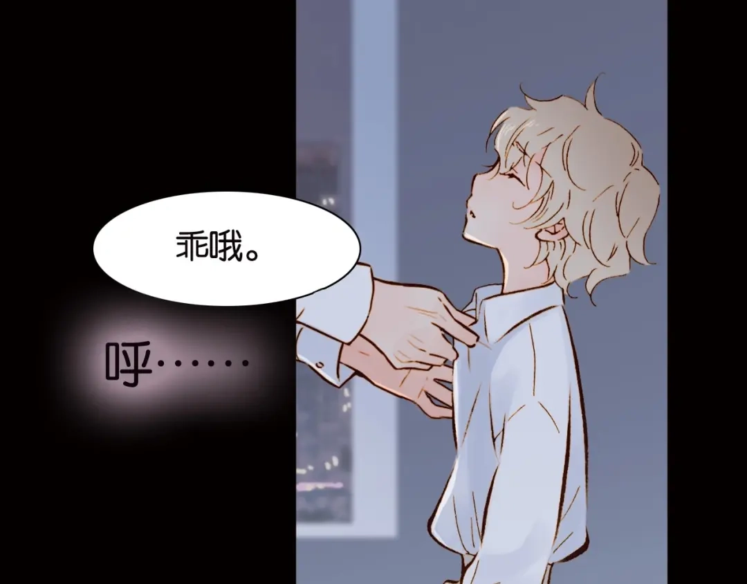 《天真有邪》第1话 纯真的恶魔 第7页