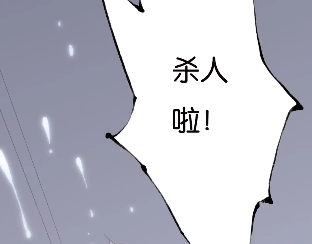 《天真有邪》第1话 纯真的恶魔 第88页
