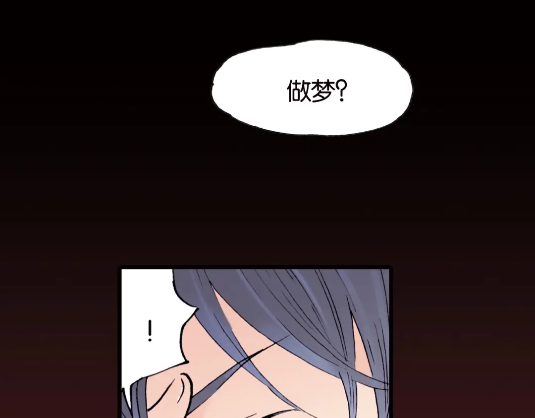 《天真有邪》第1话 纯真的恶魔 第57页