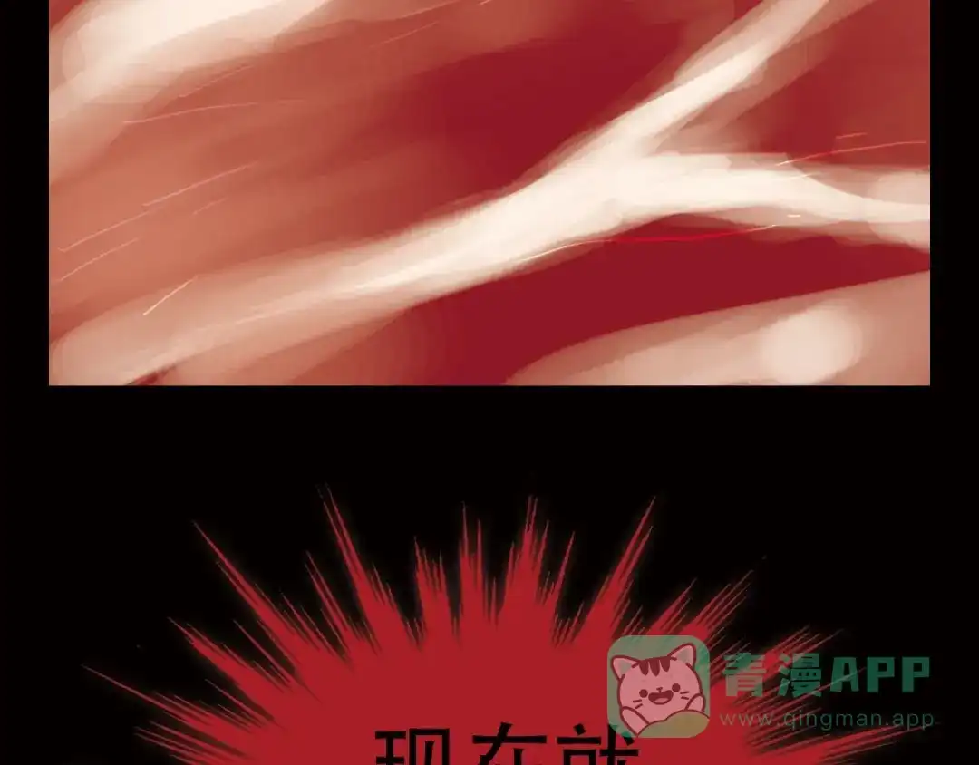 《天真有邪》第1话 纯真的恶魔 第116页