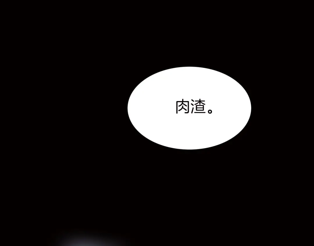 《天真有邪》第1话 纯真的恶魔 第110页