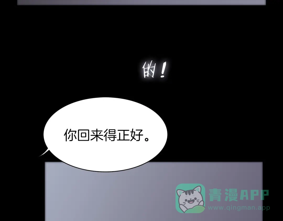 《天真有邪》第10话 第一次尝到你的味道 第6页