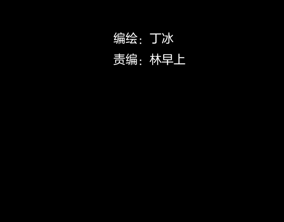《天真有邪》第10话 第一次尝到你的味道 第4页