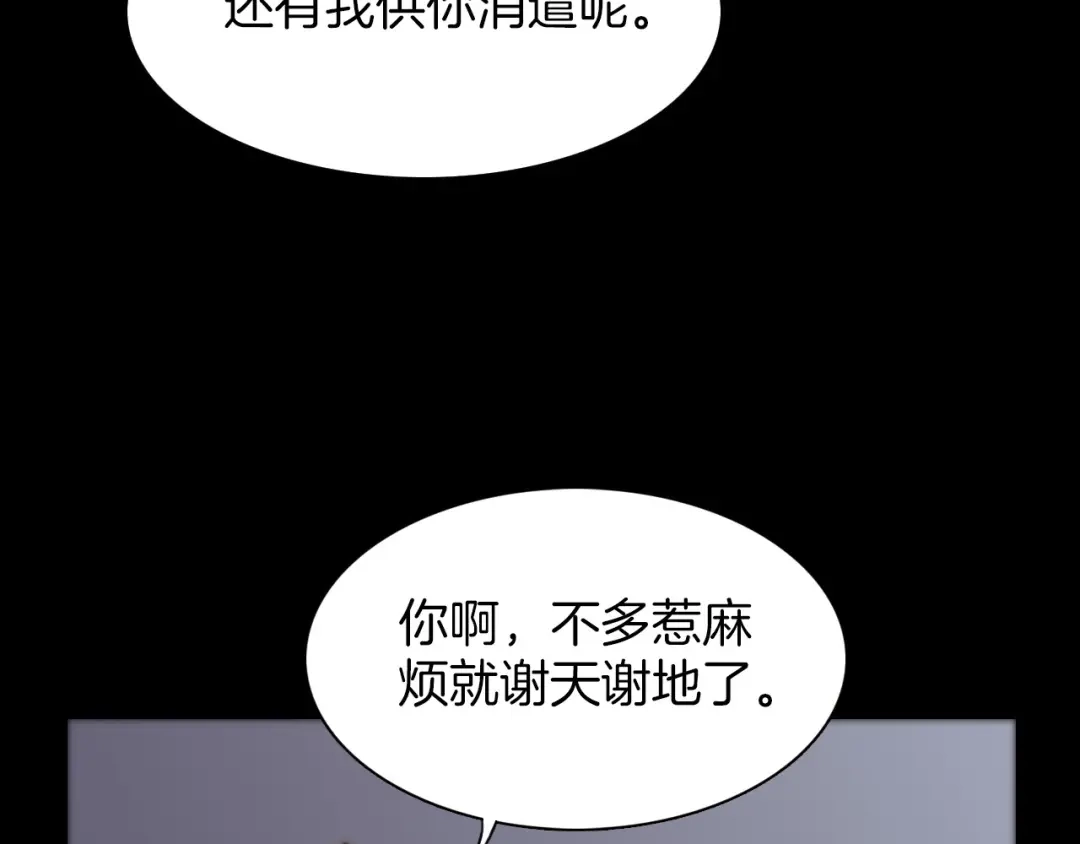 《天真有邪》第10话 第一次尝到你的味道 第33页