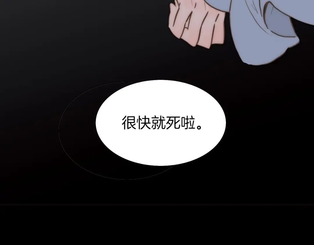 《天真有邪》第11话 小白鼠 第38页