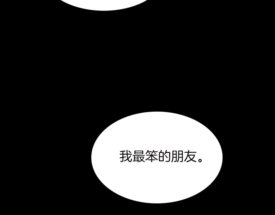 《天真有邪》第11话 小白鼠 第99页
