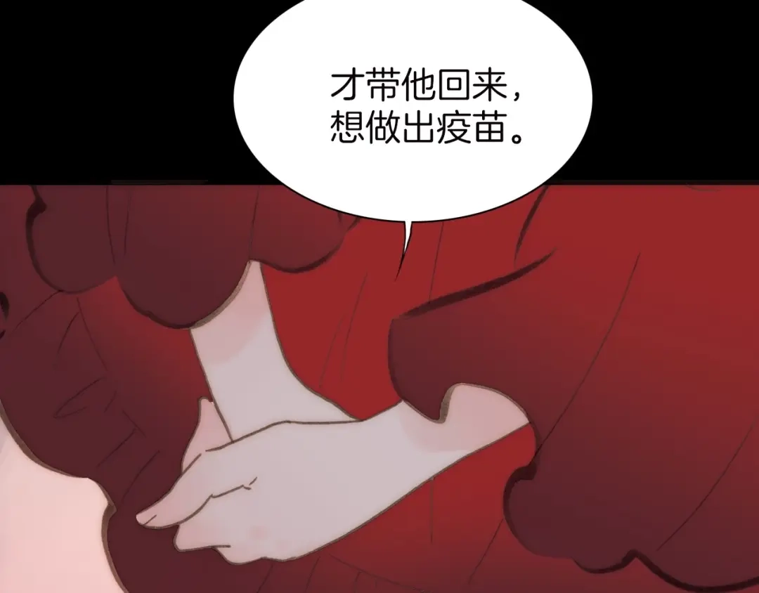 《天真有邪》第11话 小白鼠 第68页