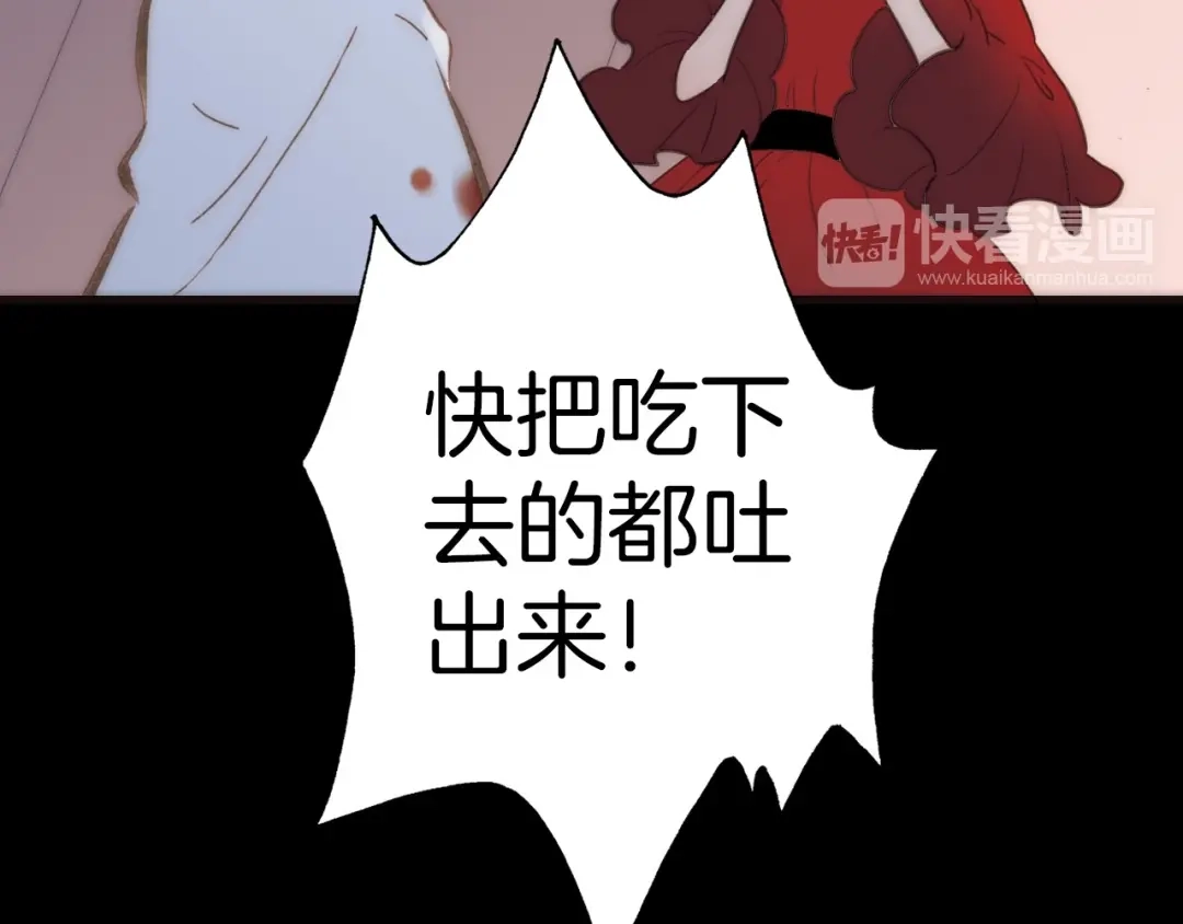 《天真有邪》第11话 小白鼠 第55页