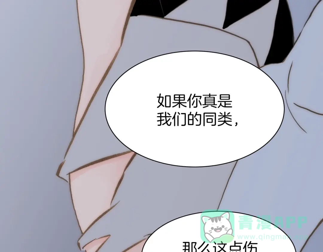 《天真有邪》第11话 小白鼠 第31页