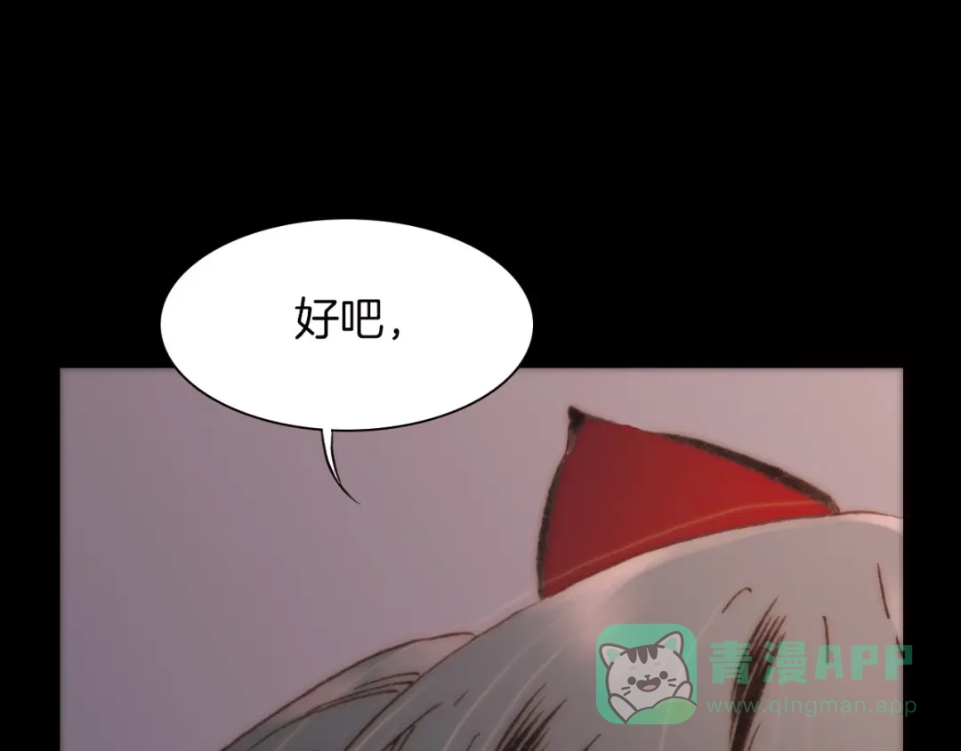 《天真有邪》第11话 小白鼠 第96页
