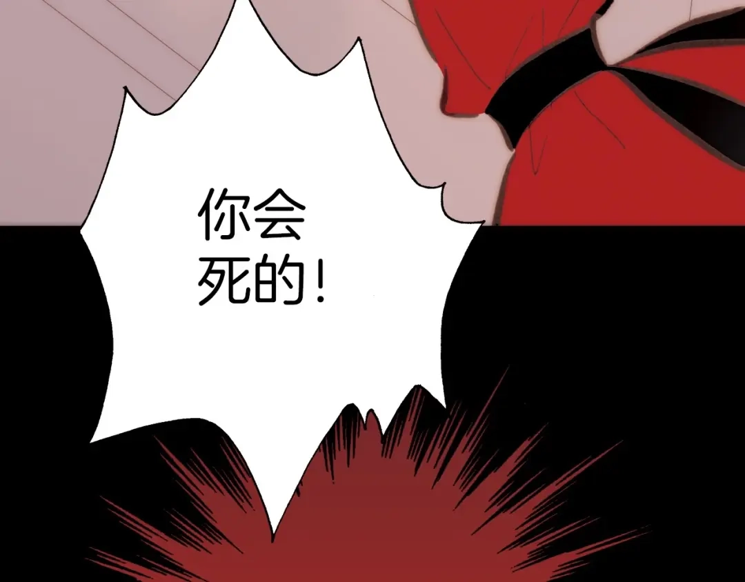《天真有邪》第11话 小白鼠 第14页