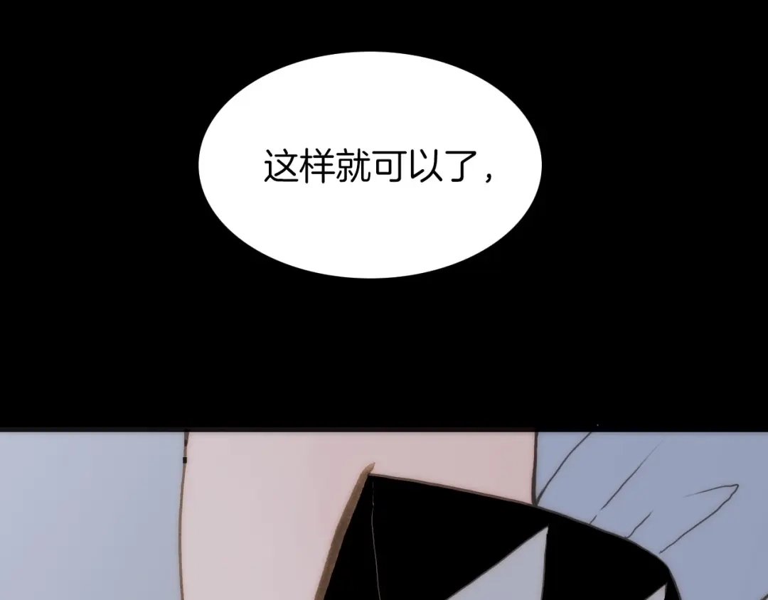 《天真有邪》第11话 小白鼠 第30页