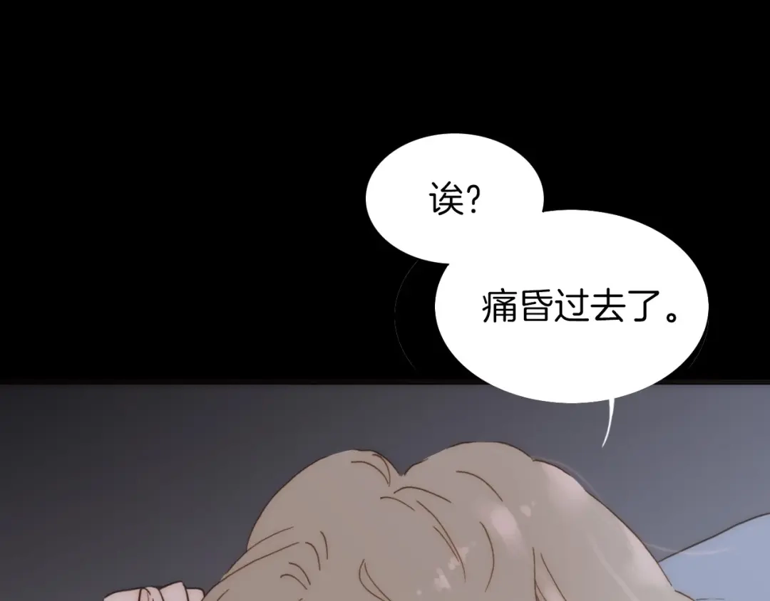 《天真有邪》第11话 小白鼠 第39页