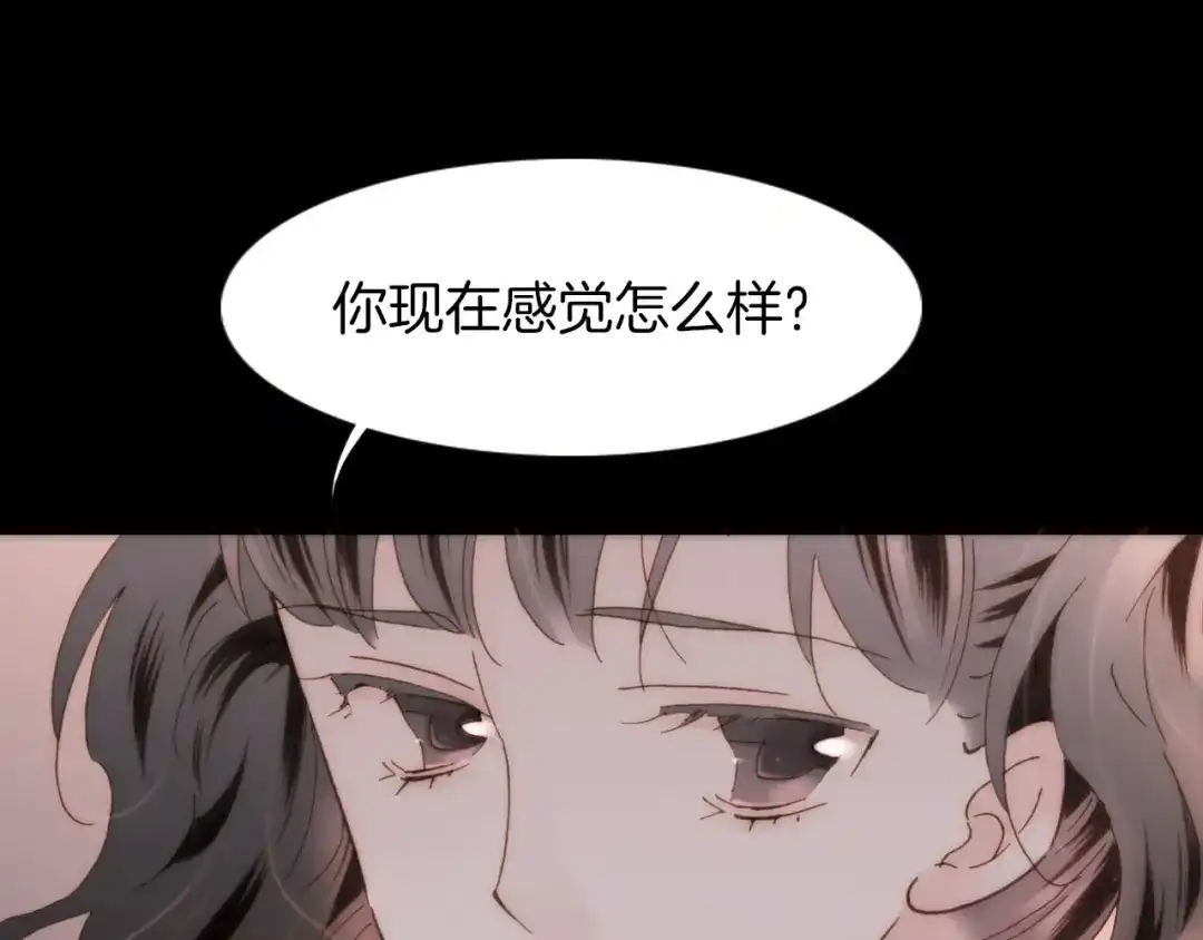 《天真有邪》第11话 小白鼠 第73页