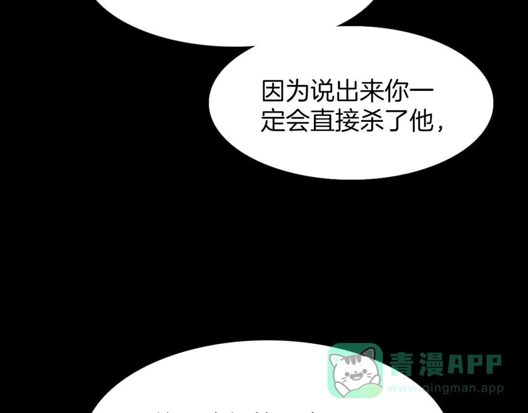 《天真有邪》第11话 小白鼠 第61页
