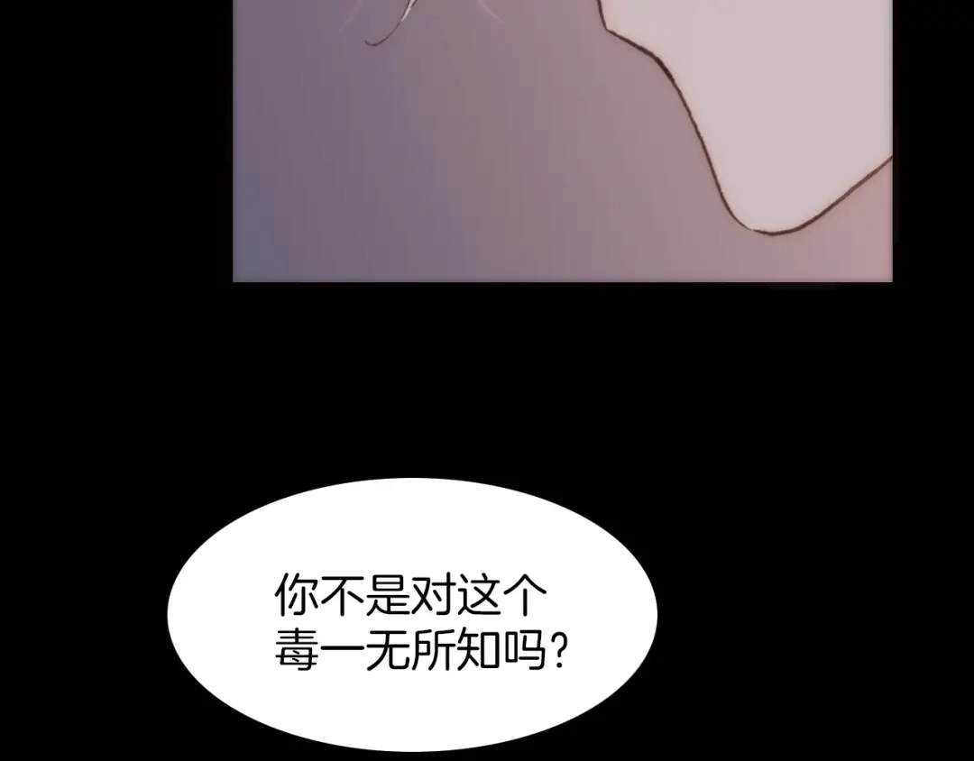 《天真有邪》第11话 小白鼠 第83页
