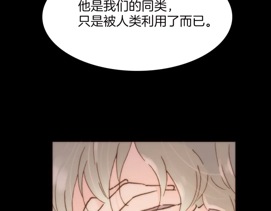 《天真有邪》第11话 小白鼠 第62页