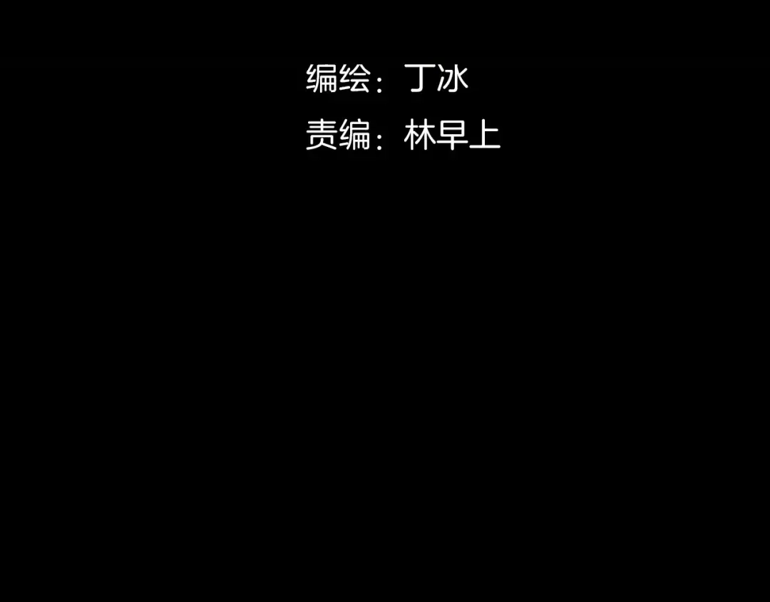 《天真有邪》第11话 小白鼠 第8页