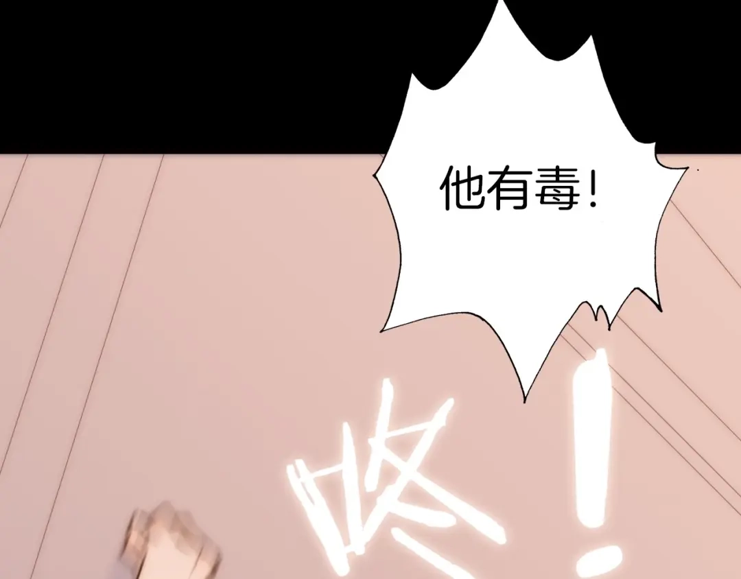 《天真有邪》第11话 小白鼠 第12页