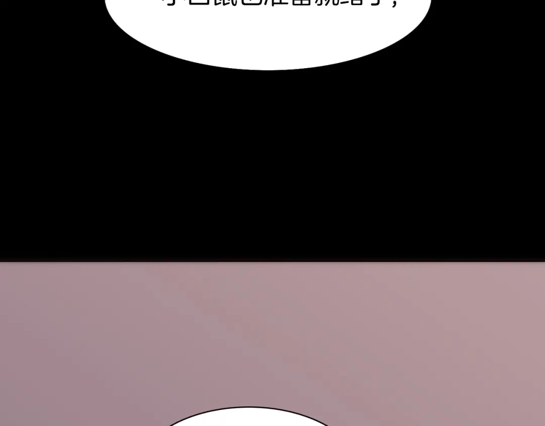 《天真有邪》第11话 小白鼠 第87页
