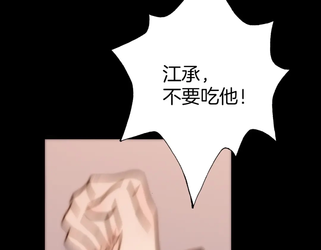 《天真有邪》第11话 小白鼠 第10页