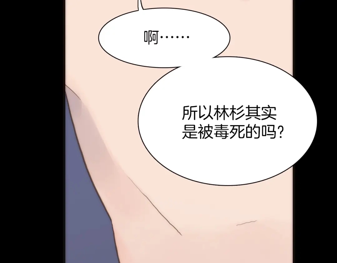 《天真有邪》第11话 小白鼠 第64页