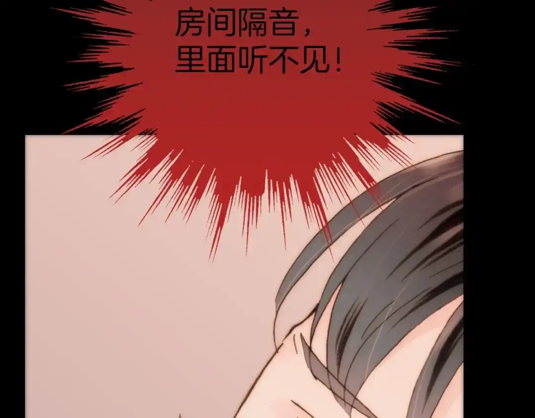 《天真有邪》第11话 小白鼠 第15页