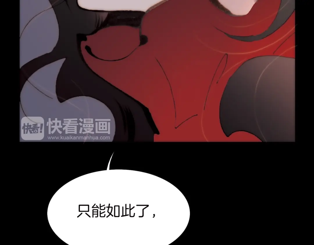 《天真有邪》第11话 小白鼠 第98页