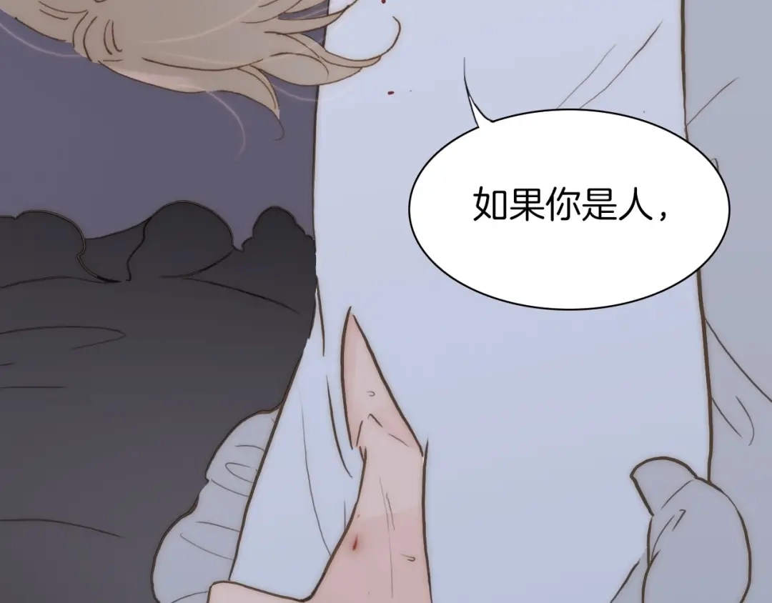 《天真有邪》第11话 小白鼠 第35页