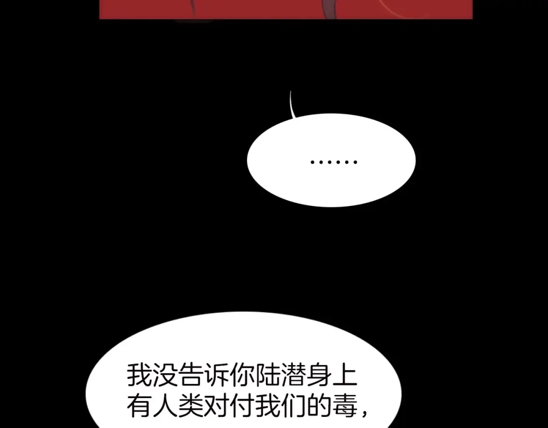 《天真有邪》第11话 小白鼠 第60页