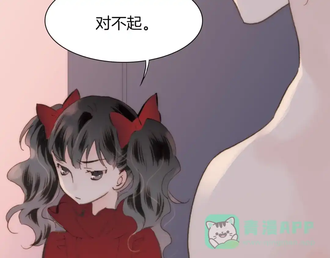 《天真有邪》第11话 小白鼠 第71页