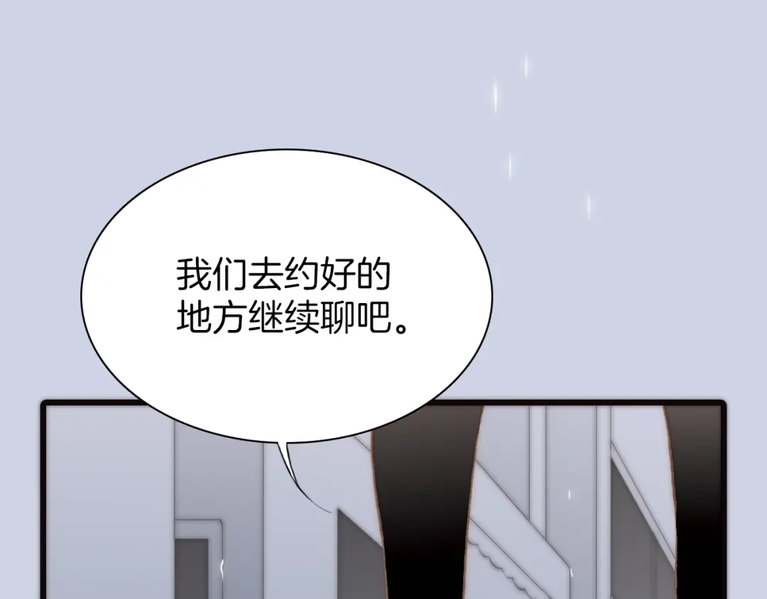 《天真有邪》第12话 死而复生？ 第103页