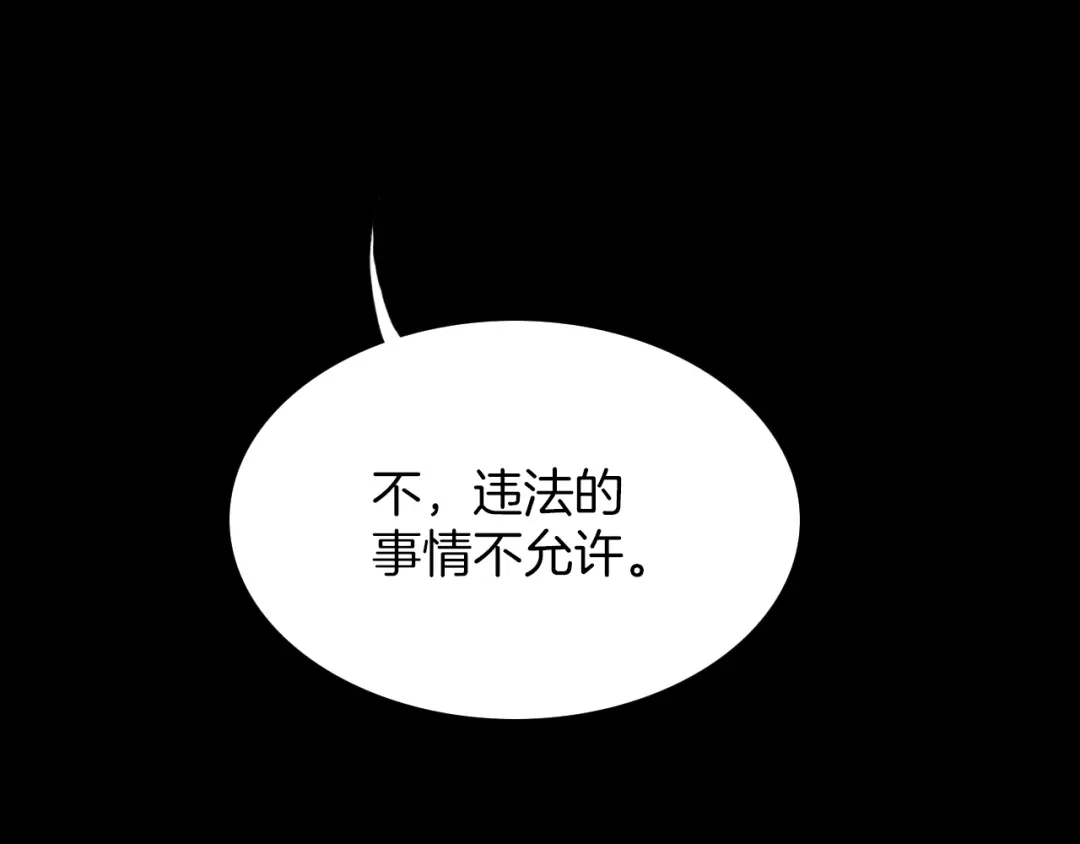 《天真有邪》第12话 死而复生？ 第34页