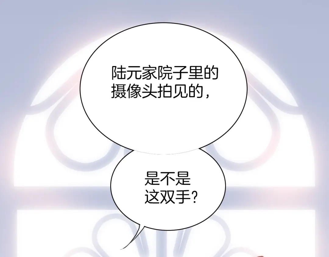 《天真有邪》第12话 死而复生？ 第114页