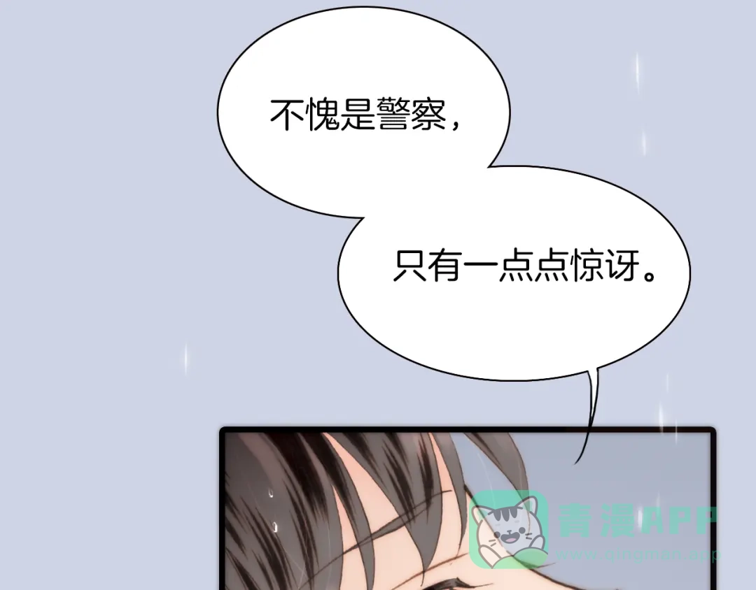 《天真有邪》第12话 死而复生？ 第101页