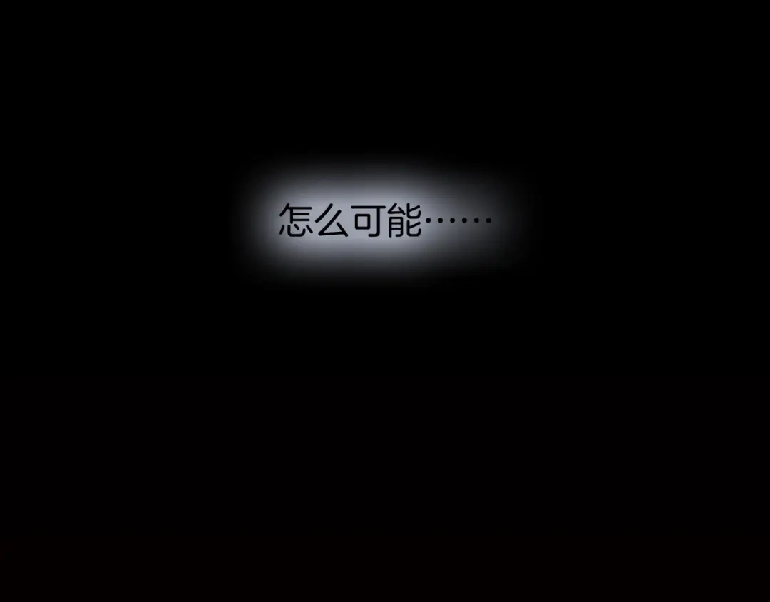 《天真有邪》第12话 死而复生？ 第64页