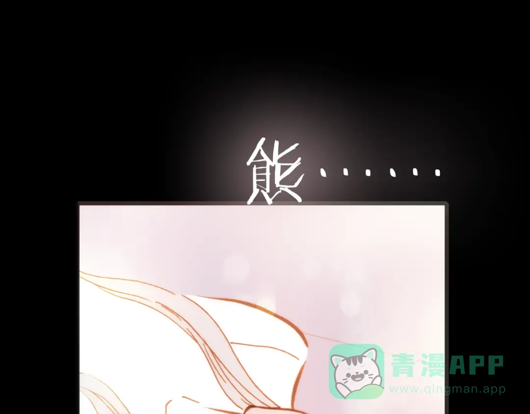 《天真有邪》第12话 死而复生？ 第1页
