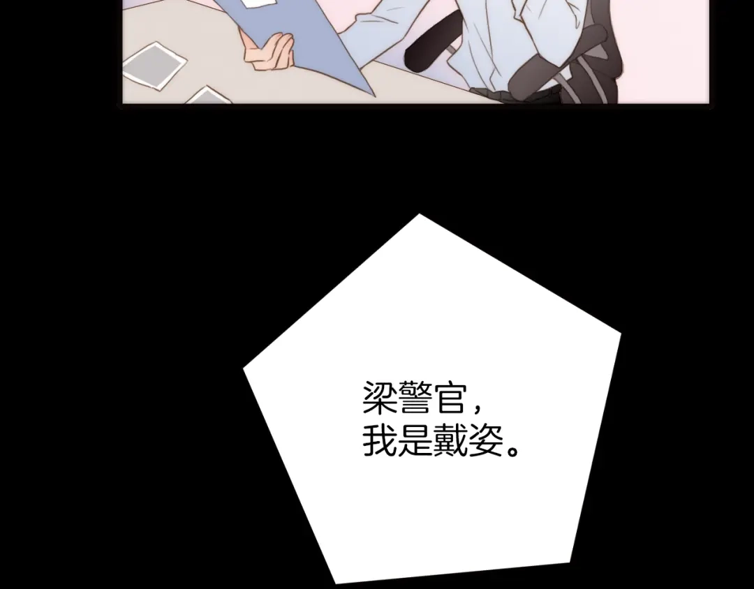 《天真有邪》第12话 死而复生？ 第13页